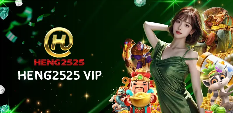 heng2525 vip